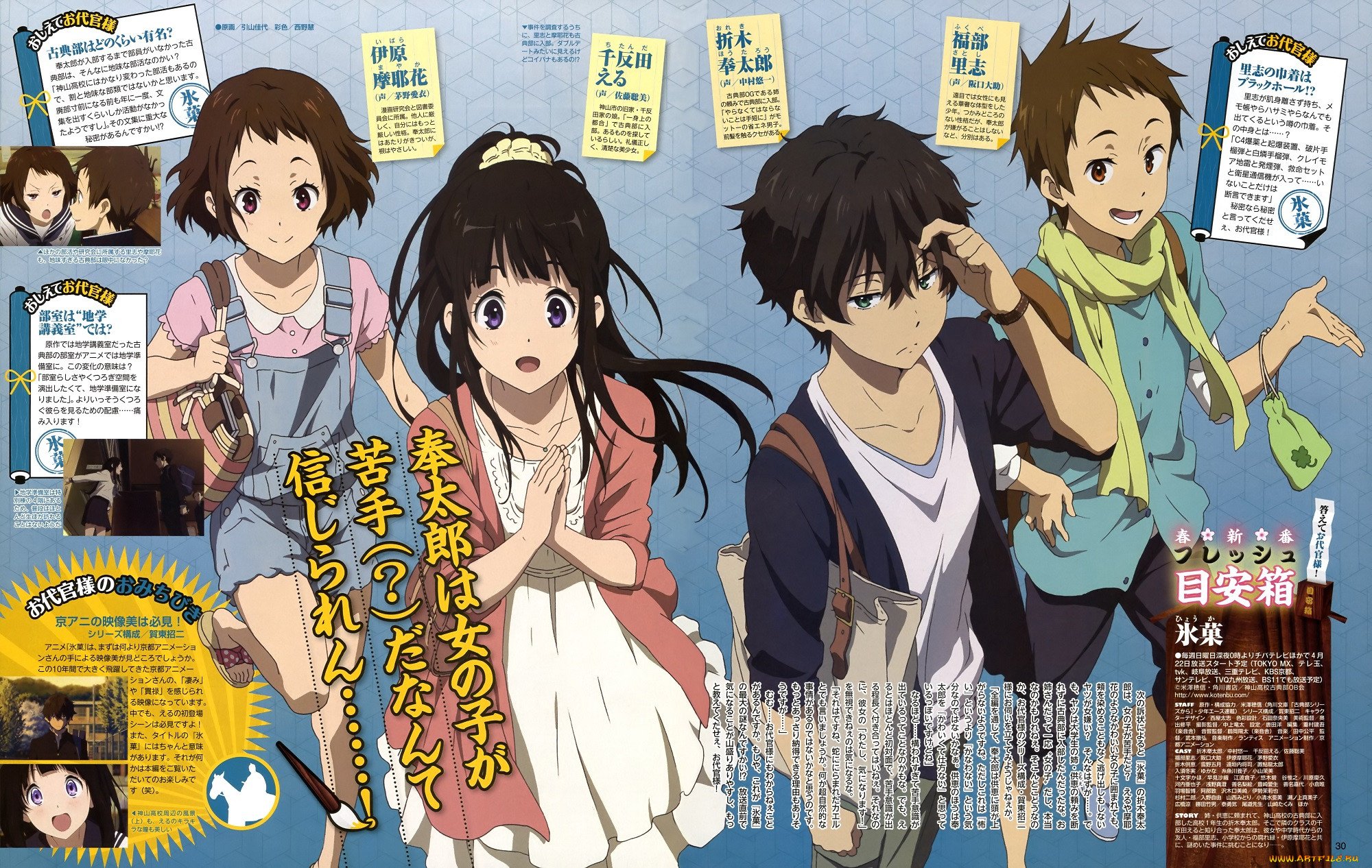 Обои Аниме Hyouka, обои для рабочего стола, фотографии аниме, hyouka,  персонажи, школьники Обои для рабочего стола, скачать обои картинки  заставки на рабочий стол.